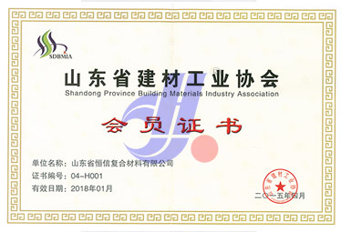 2015年山東省建材工業(yè)協(xié)會(huì )授予''山東省建材工業(yè)協(xié)會(huì )會(huì )員證書(shū)''